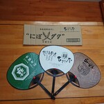 中華そば ひらこ屋 - 