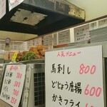 新世界 やまと屋 - 