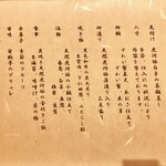 雨ニモマケズ - 師走 [雅]のお品書き