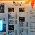 雨ニモマケズ - 表メニュー