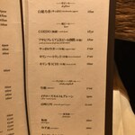 雨ニモマケズ - ビール等メニュー