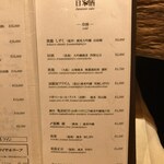 雨ニモマケズ - 日本酒メニュー