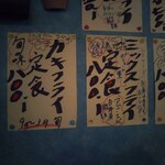 志賀坂 - カキフライ定食・ミックスフライ定食