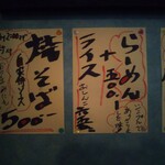 志賀坂 - 焼きそば・ラーメン＋ライス