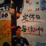 志賀坂 - 火曜・水曜日がお休みですよ……