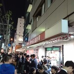 家系総本山 ラーメン 吉村家 - 