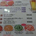 ドゥルガ　ダイニング - 