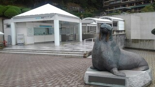 Kinosaki Marinwarudo Kafe Ando Resutoran Terasu - 水族館の入り口