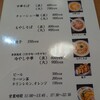 三吉屋 駅南けやき通り店