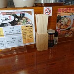 SHIN8 - 調味料たち
