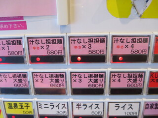 中華そば くにまつ - 