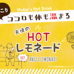 Moke’s HAWAII  江ノ島店