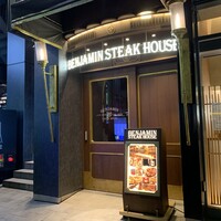 ベンジャミンステーキハウス 六本木 - 