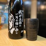 おき野 - 我が生涯に一片の悔いなし(水割り)