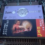 ロックンビリーS1 - 