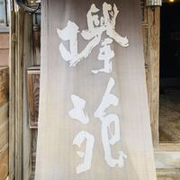 欅苑 - 外観1