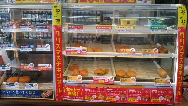 FamilyMart Seisuochiai Ten photo 5