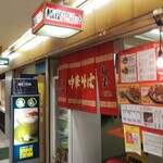 麺屋7.5Hz+ 梅田店 - 店頭