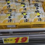 麺屋 はまる堂 - よく似ています