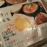 普通の食堂いわま - 