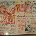 普通の食堂いわま - 