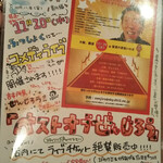 普通の食堂いわま - 