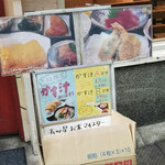 普通の食堂いわま - 