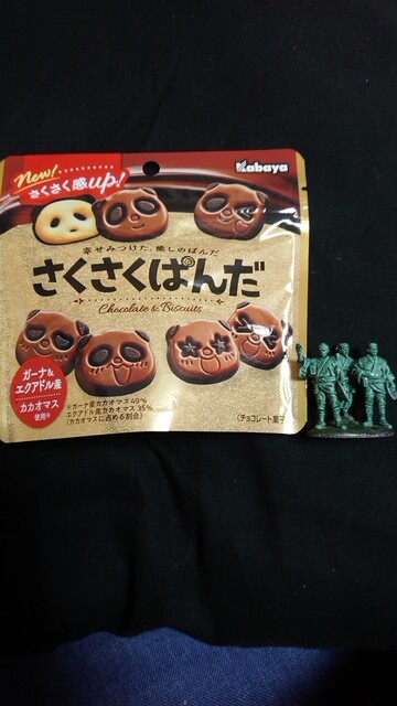 日立市にあるセブンイレブンで カバヤ さくさくぱんだ チョコ味 47g162円 ガーナ エクアドル産カカオマス使用しています By 常磐釣師 セブンイレブン 日立東大沼町2丁目 常陸多賀 その他 食べログ 日立市にあるセブンイレブンで カバヤ さくさくぱんだ チョコ味 47g162円 ガーナ エクアドル産カカオマス使用しています By 常磐釣師 セブンイレブン 日立東大沼町2丁目 常陸多賀 その他 食べログ