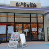 松戸富田製麺 ららぽーとTOKYO-BAY店