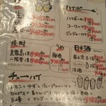 普通の食堂いわま - 