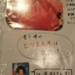 普通の食堂いわま - 