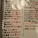 普通の食堂いわま - 