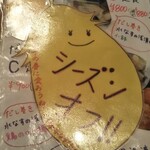 普通の食堂いわま - 