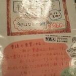 普通の食堂いわま - 