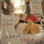 普通の食堂いわま - 