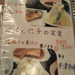 普通の食堂いわま - 