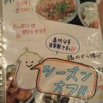 普通の食堂いわま - 