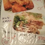 普通の食堂いわま - 