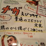 普通の食堂いわま - 