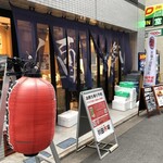 羽田市場 銀座直売店 - 