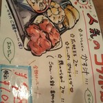 普通の食堂いわま - 