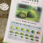 大和茶大福専門店GRANCHA - 