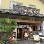 寿し竹 - こちらの狸ちゃん可愛いのよ