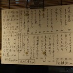 大衆酒場 竹うち - メニュー