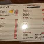 大衆酒場 竹うち - メニュー