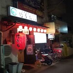 大衆酒場 竹うち - 外観