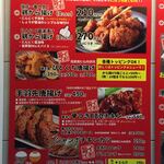 Tori Karaage Semmon Inoue Shouten - 