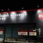 Karamenya Masumoto - 