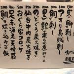 旬菜 おぐら家 - 今日のおすすめ