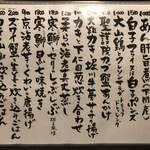 旬菜 おぐら家 - 今月のメニュー